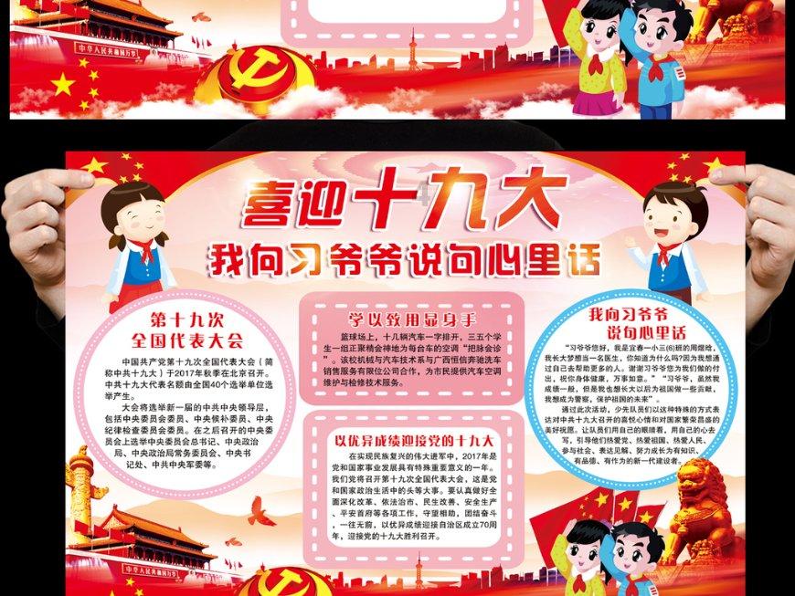不朽星球